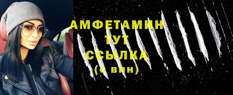 Amphetamine 98%  купить   Братск 