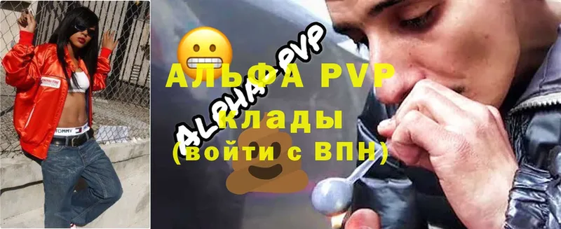 APVP кристаллы  Братск 