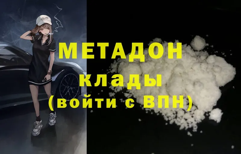 МЕТАДОН methadone  Братск 